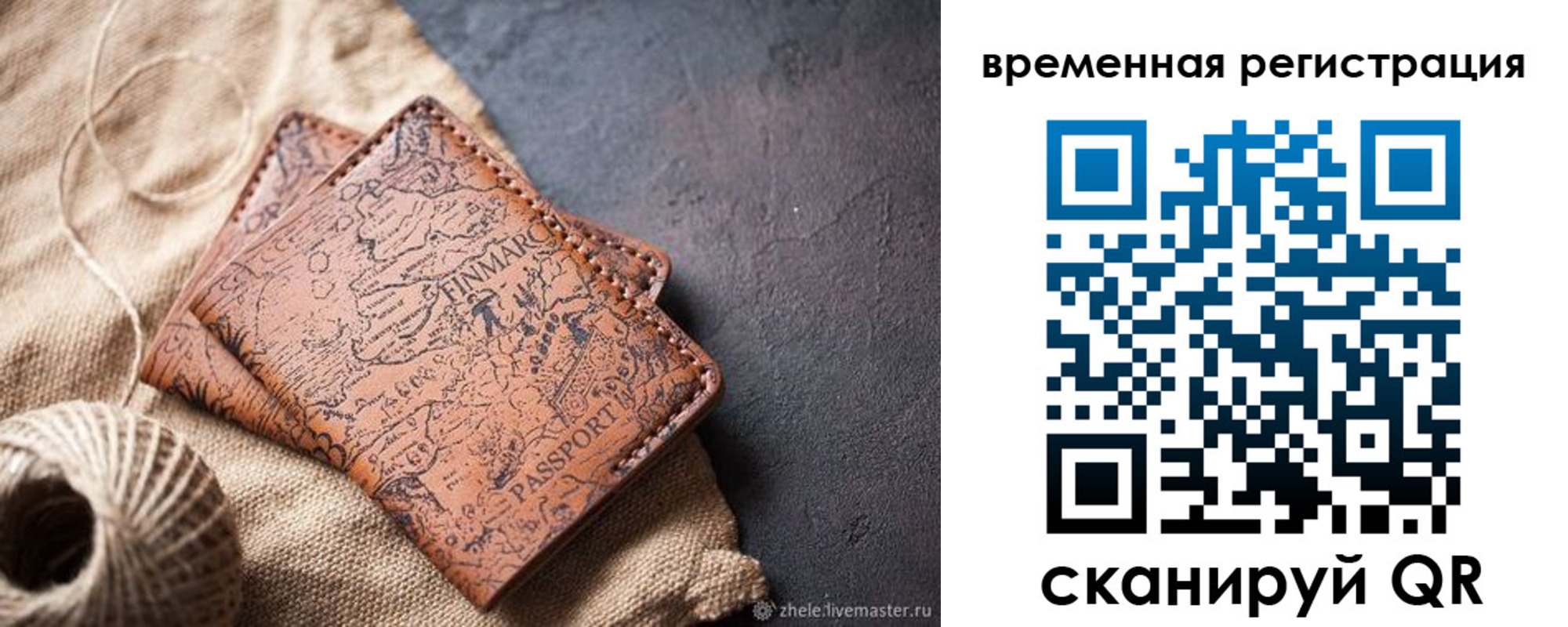 купить прописку в Рыльске
