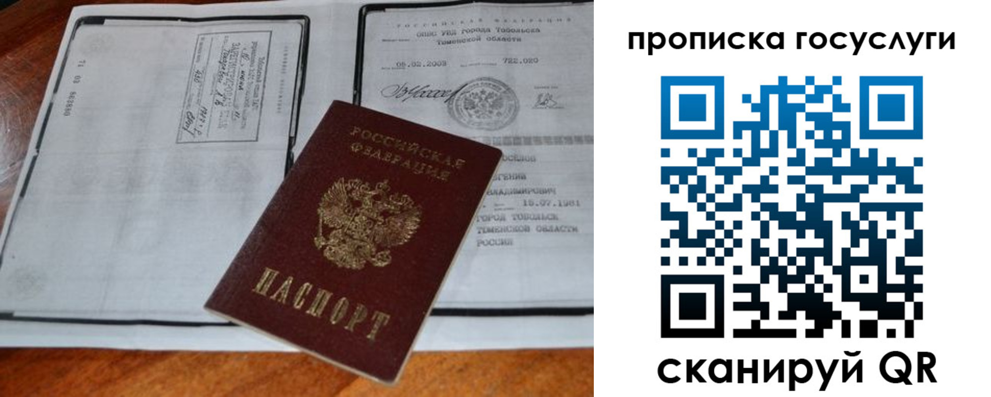 регистрация для дет. сада в Рыльске