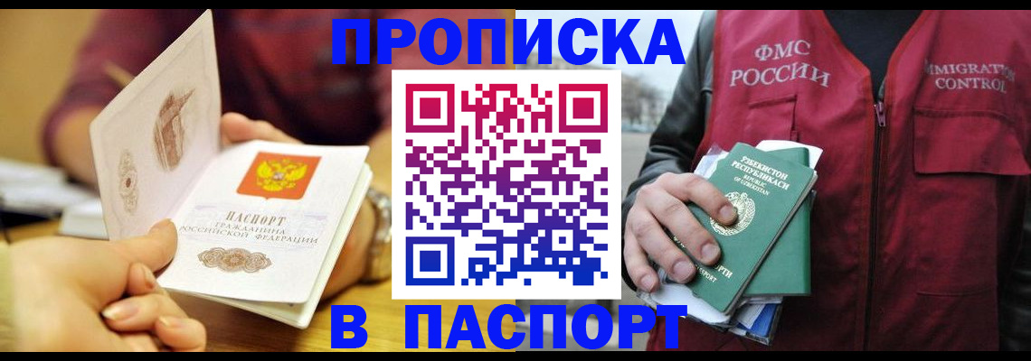 временная регистрация законно в Рыльске