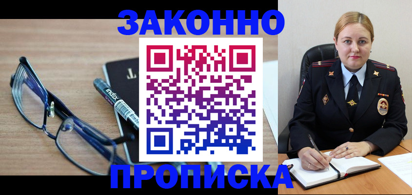 миграционный учет в Рыльске