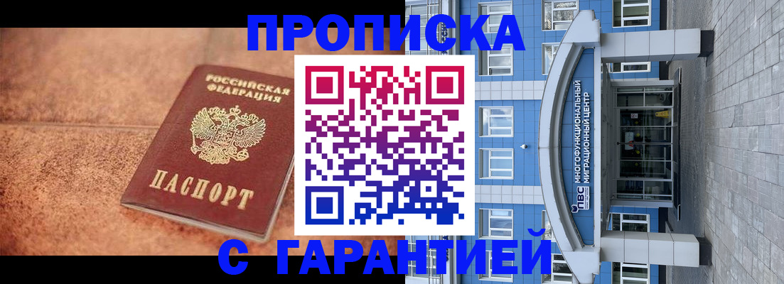 где прописаться в Рыльске