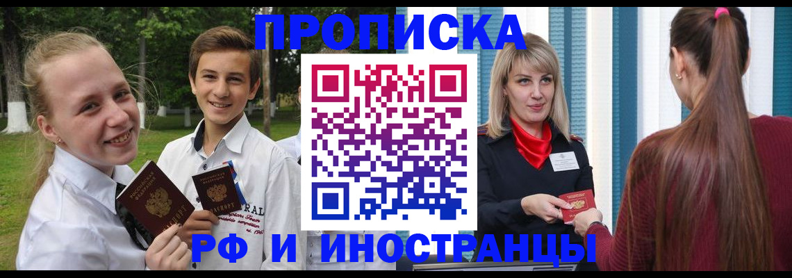 миграционный учет в Рыльске